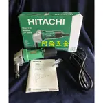 HITACHI 日立 CN16SA 壓穿式電剪