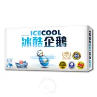 在飛比找PChome24h購物優惠-【新天鵝堡桌遊】冰酷企鵝 ICE COOL－中文版