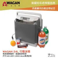 在飛比找Yahoo!奇摩拍賣優惠-WAGAN 24L 行動冰箱 保溫箱 車用冰箱 露營冰箱 小