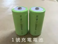 在飛比找Yahoo!奇摩拍賣優惠-€太陽能百貨€ 1.2V鎳氫 NI-MH充電電池 10000