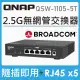 【QNAP 威聯通】QSW-1105-5T 5埠2.5GbE交換器(無網管型)