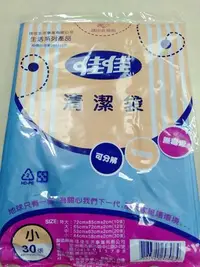 在飛比找Yahoo!奇摩拍賣優惠-佳佳環保垃圾袋 (小號) (藍色)44cmx58cm 平口垃