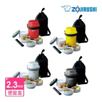 在飛比找momo購物網優惠-【ZOJIRUSHI 象印】2.3碗飯附提袋不鏽鋼保溫便當盒