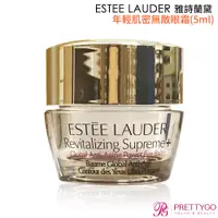 在飛比找蝦皮商城優惠-ESTEE LAUDER 雅詩蘭黛 年輕肌密無敵眼霜(5ml