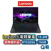 在飛比找蝦皮商城優惠-Lenovo Legion 5 82JW005RTW 福利品