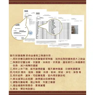 【天天免運】菩月財寶總集【24H妙供香環】盤香、上供下施專用、純植物性、全素、純天然、慈悲煙供、施食、佛教用品