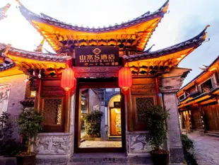 山水S酒店麗江九雅店Lijiang Shangshui S Hotel