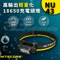 在飛比找樂天市場購物網優惠-NITECORE NU43 1400流明強光頭燈 130米輕