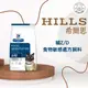 棉花寵物❤️【Hills 希爾思處方】貓用Z/D 食物皮膚敏感護理 4磅(貓zd 皮膚敏感 水解蛋白 無麩質)