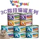 此商品48小時內快速出貨》YAMI YAMI 亞米 3C機能貓罐 BC幼貓 AC成貓 SC老貓 70g(超取限57罐)