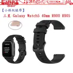 FC【小格紋錶帶】三星 GALAXY WATCH5 40MM R900 R905 錶帶寬度20MM 運動透氣腕帶