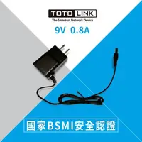 在飛比找森森購物網優惠-TOTOLINK AC/DC電源供應器 (9V/0.8A) 