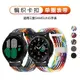 適用三星手表Galaxy watch 5/classic active 1/2代編織卡扣4表帶單圈彈力46/42mm帶3智能GearS3/S4男女配件