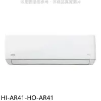 在飛比找環球Online優惠-禾聯【HI-AR41-HO-AR41】變頻分離式冷氣(含標準