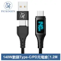 在飛比找PChome24h購物優惠-PICKOGEN 皮克全 二合一 140W 雙Type-C/