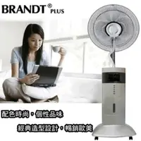 在飛比找PChome商店街優惠-[奇寧寶kilinpo]白朗BRANDT 14吋立式超音波震