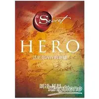 在飛比找蝦皮商城優惠-Hero：活出你內在的英雄