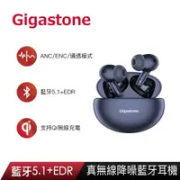 在飛比找e-Payless百利市購物中心優惠-【GIGASTONE 立達】TAQ1 真無線藍牙耳機-藍