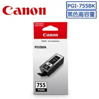 在飛比找PChome24h購物優惠-CANON PGI-755 BK 原廠黑色高容量XXL墨水匣