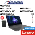 LENOVO聯想 LEGION SLIM 5 82YA008XTW 16吋 電競筆電