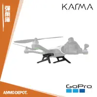 在飛比找蝦皮購物優惠-【彈藥庫】GoPro KARMA 空拍機 起落架 RQSGR