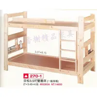 在飛比找蝦皮購物優惠-香榭二手家具*全新精品 目松單人3.5尺雙層床-高腳床-上下