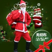 在飛比找蝦皮購物優惠-聖誕老人服裝成人男聖誕老公公裝扮套裝金絲絨錶演服飾聖誕節衣服