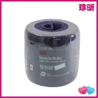 在飛比找樂天市場購物網優惠-【珍昕】3M變形絨菜瓜布(60片/捲) 整捲 菜瓜布 不鏽鋼