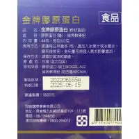 在飛比找蝦皮購物優惠-金牌膠原蛋白～金牌膠原蛋白（一盒44包）每包5公克罐裝220