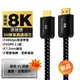 【MCHAONEST】1米鍍銀 8K HDMI 2.1版高清8K@60Hz 4K 120P 黑鋁合金頭高匹配(完美支援PS5)