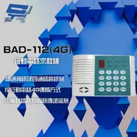 在飛比找PChome24h購物優惠-4G 行動電話求救機