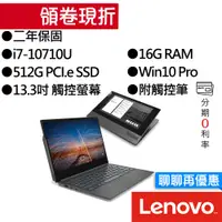 在飛比找蝦皮商城優惠-Lenovo 聯想 ThinkBook Plus 20TG0