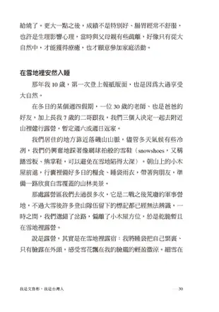 我是文魯彬，我是台灣人：永續台灣守護者，聆聽大自然千百萬年的聲音