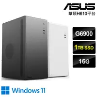 在飛比找ETMall東森購物網優惠-｜華碩H610平台｜G6900/16G/1TB SSD/獨顯