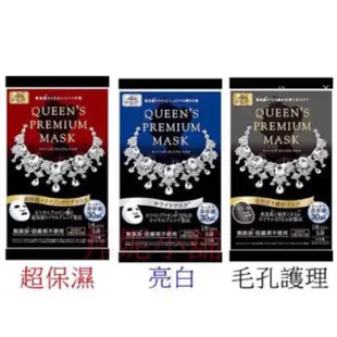 日本🇯🇵Queens Premium Mask 鑽石女王面膜 單片任選