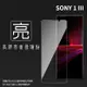 亮面螢幕保護貼 Sony 索尼 Xperia 1 III XQ-BC72 保護貼 軟性 高清 亮貼 亮面貼 保護膜 手機膜