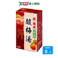 在飛比找Yahoo奇摩購物中心優惠-義美酸梅湯250ml*6【愛買】