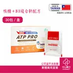 雲揚生技YUNYANG ATP PRO 補充粉包 D-RIBOSE核糖 B3複合粉包 ATP 能量補給 快速補充 美國製