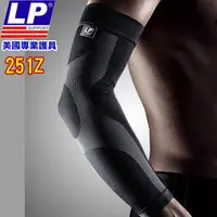 在飛比找PChome24h購物優惠-[LP美國頂級護具運動型壓力全肘護套(黑灰)LP251Z/S