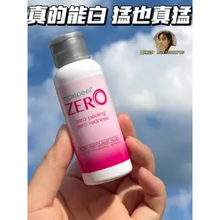 【效果超驚艷】菲律賓maxipeel zero零號果酸美白精華水 果酸精華 美白 淡化痘印50ml