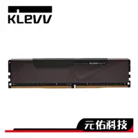 在飛比找蝦皮商城優惠-KLEVV 科賦 DDR4 記憶體 桌上型記憶體 8G 16