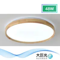 在飛比找PChome24h購物優惠-【大巨光】北歐風 LED 48W 吸頂燈-中_LED(BM-