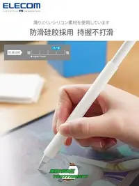 在飛比找Yahoo!奇摩拍賣優惠-觸控筆ELECOM蘋果Apple pencil筆尖套電容筆保