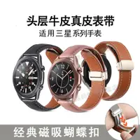 在飛比找ETMall東森購物網優惠-適用三星galaxy watch3/4真皮表帶41/45藍牙