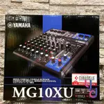 『現貨二台』公司貨 贈錄音軟體 YAMAHA MG10XU MG10XUF 混音座 MIXER 錄音卡 錄音介面