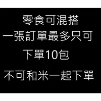 在飛比找蝦皮購物優惠-酥酥日常23  富麗稻香米棒 蛋黃 海苔 富里鄉農會 富麗 