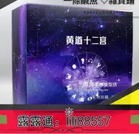 在飛比找露天拍賣優惠-聖鬥士星矢 12星座 黃金聖衣神話 黃道十二宮 潮玩盲盒 模