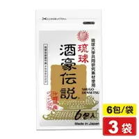 在飛比找樂天市場購物網優惠-琉球 酒豪傳說 沖繩薑黃錠狀食品 1.5gX6包X3袋 (日