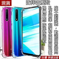 在飛比找蝦皮購物優惠-透明全包超薄空壓殼 ASUS ZenFone Max Pro