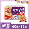 【舒潔】VIVA 速效廚房紙巾(60張x6捲x6串/箱)
